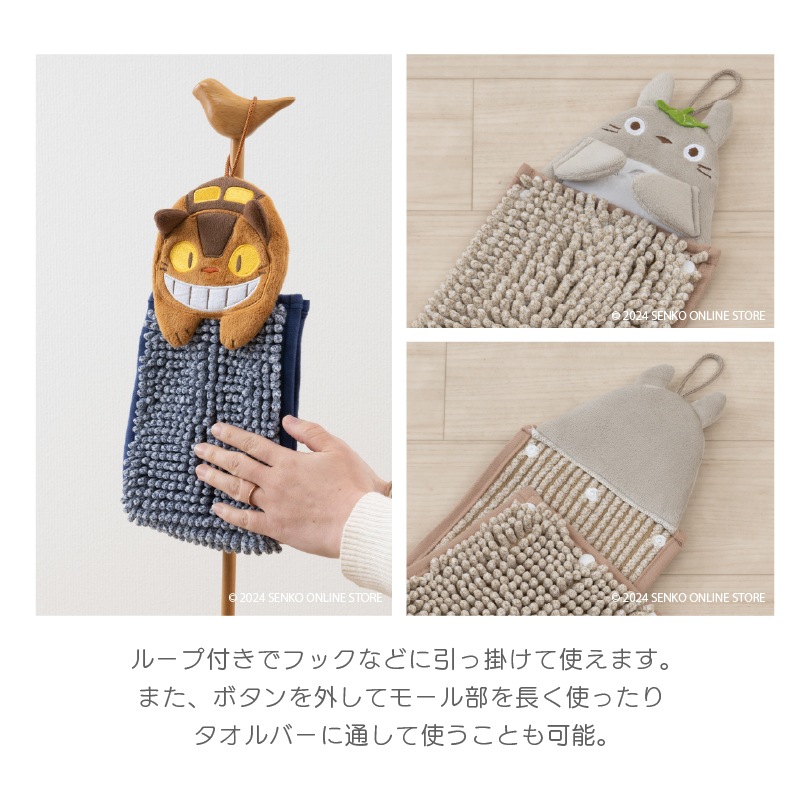 お手拭き ジブリ キャラ 可愛い タオル マイクロモール】約15×20cm