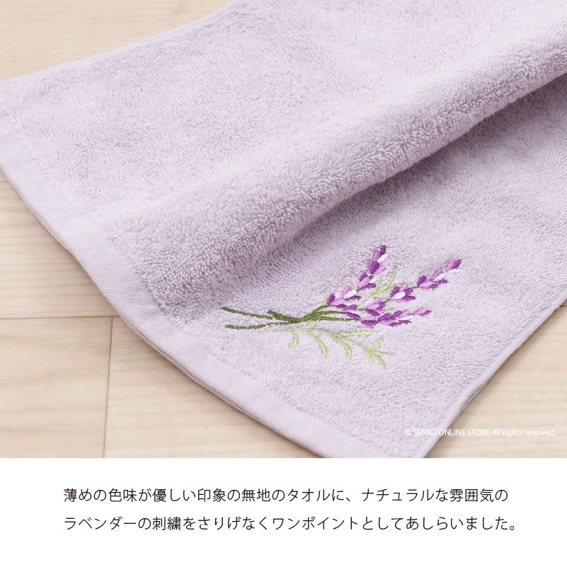 SDS yorisou ラベンダー ハンドタオル 約33×75cm ラベンダー | すべて