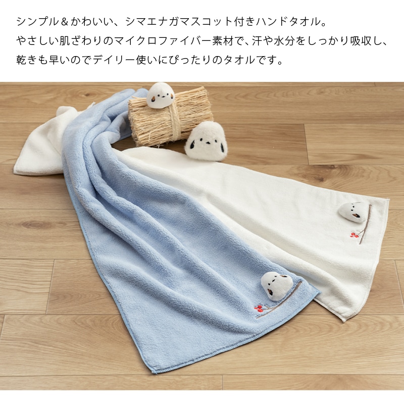 2枚まとめて みみちゃん 西川産業 日本製 エトロ 2枚まとめて みみ