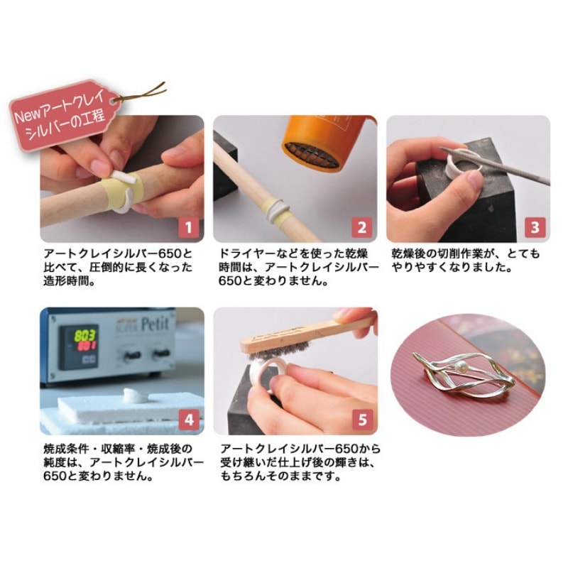 A-0273 アートクレイシルバー 10g | 石・銀粘土・七宝・革細工,貴金属