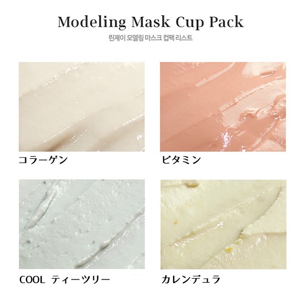 LINDSAY]リンゼイ モデリングマスクカップパック ビタミン28g/韓国