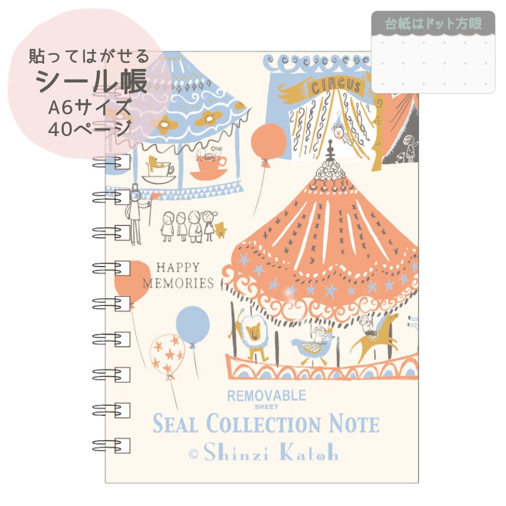 シール帳 レモン | Shinzi Katoh Design | | シール堂
