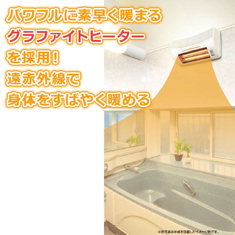 高須産業 BF-861RGA 浴室換気乾燥暖房機 【壁面取付タイプ】 換気扇