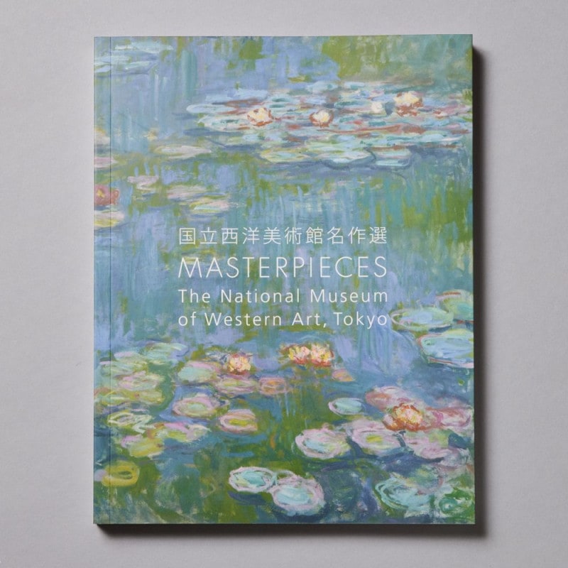 本 | 国立西洋美術館SHOP