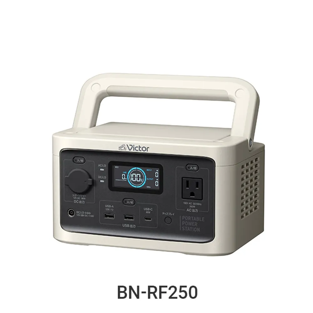 Victorポータブル電源 BN-RF250(容量256Wh)自動給電切り替え機能付き