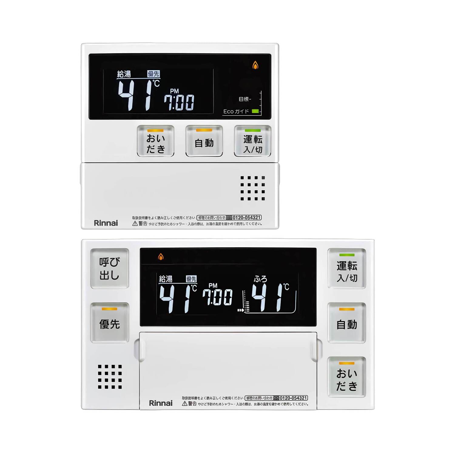 リンナイ 【MBC-240V(A)】 浴室・台所リモコンセット Rinnai