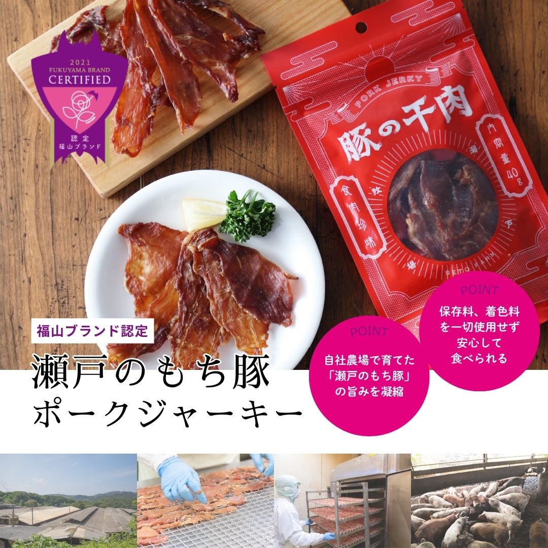 瀬戸牧場】安心・安全の生産直売－瀬戸のもち豚 ロース（しゃぶしゃぶ用）