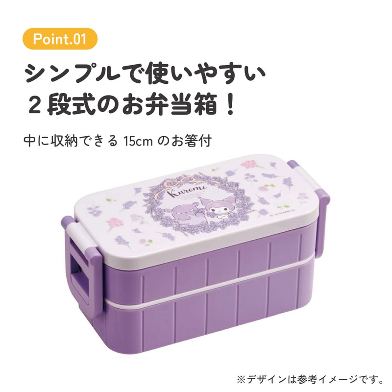 抗菌タイトランチボックス 2段/600mlクロミ フラワーリース