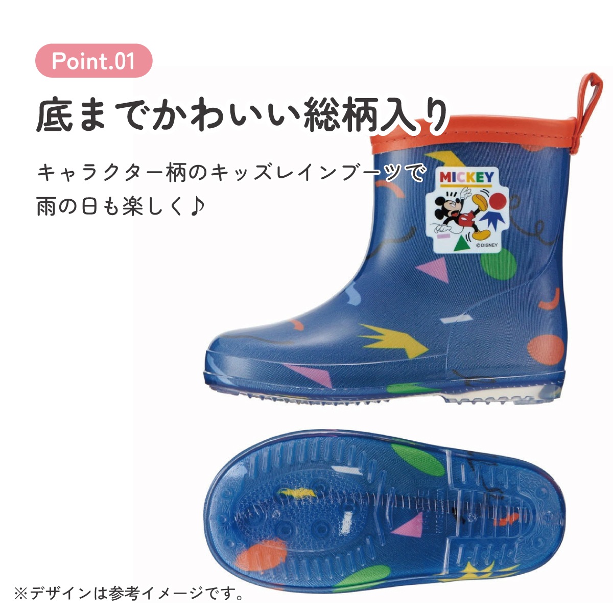 レインブーツ 14cm ミッキーマウス／RIBT14_4973307645976