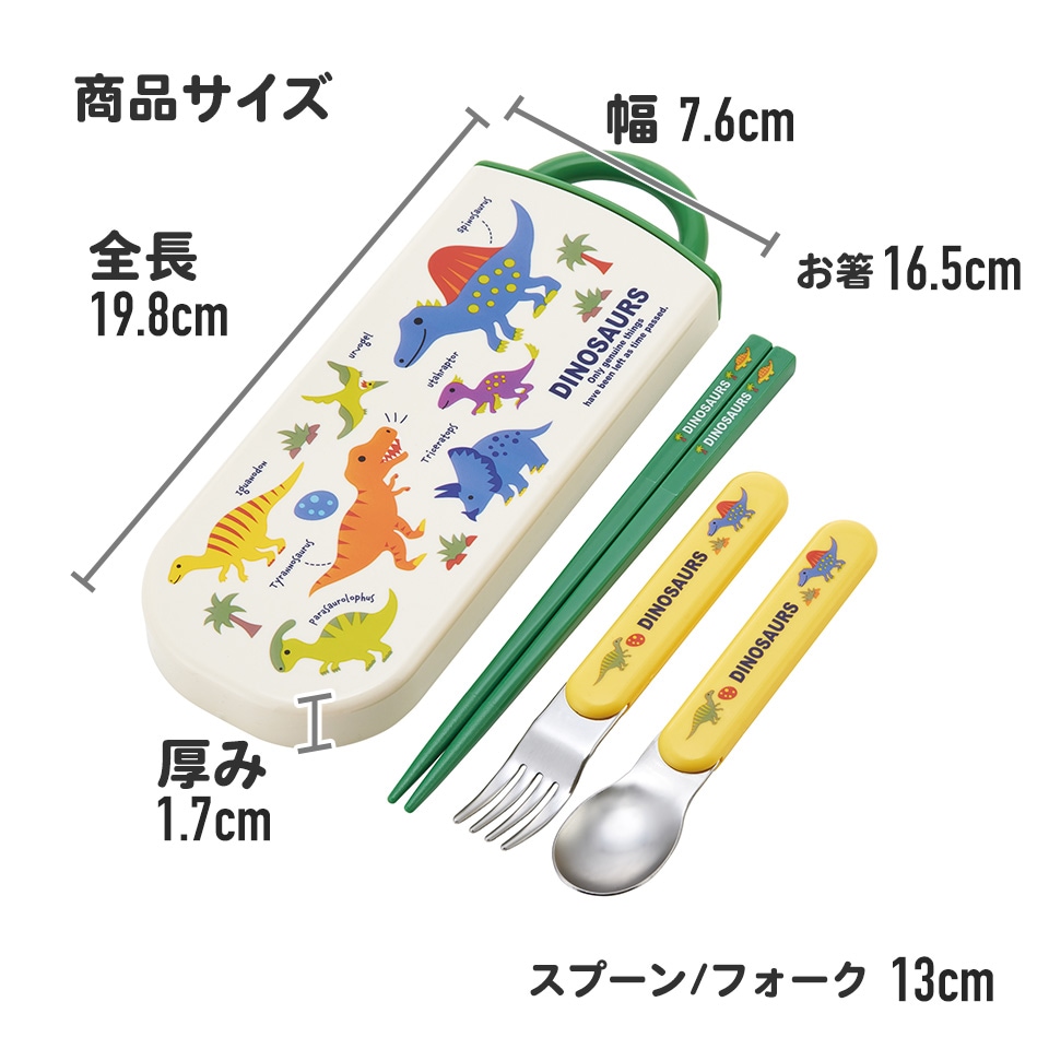 子供用 抗菌 お弁当 トリオセット 開けやすいスライド式（箸、スプーン