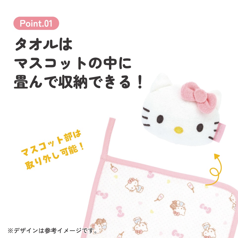 マスコット付き ハンドタオル タオル ガーゼ ループ ループ付き