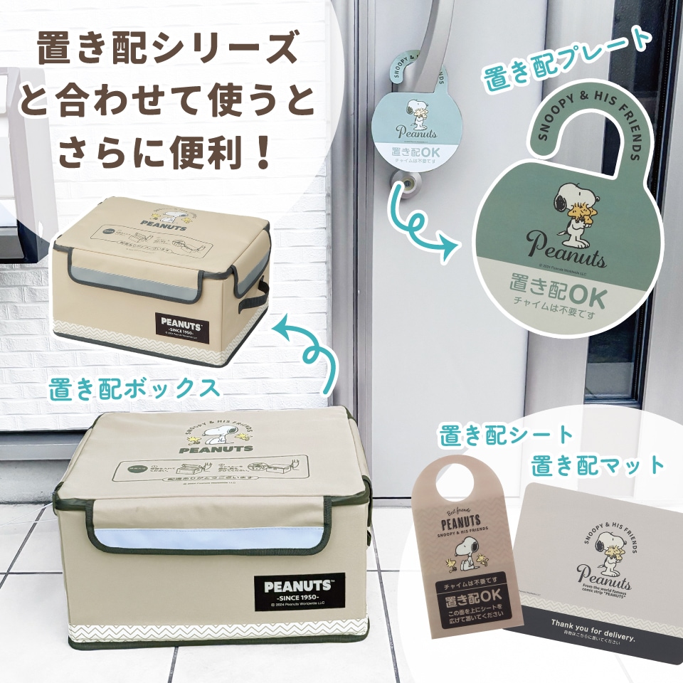 メール便対象品】 置き配 プレート サイン お知らせ 門扉 玄関