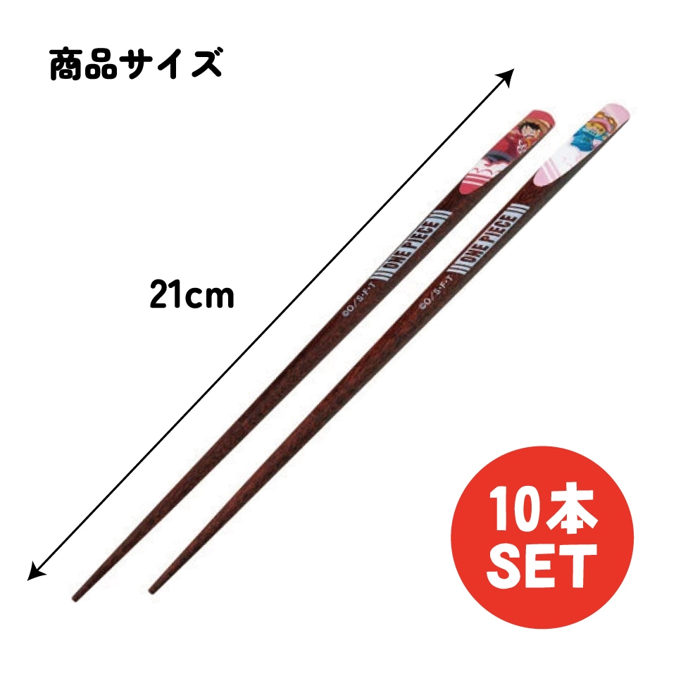 天削げ 箸 10本入り セット はし お箸 天削げ箸 天削 大人 21cm