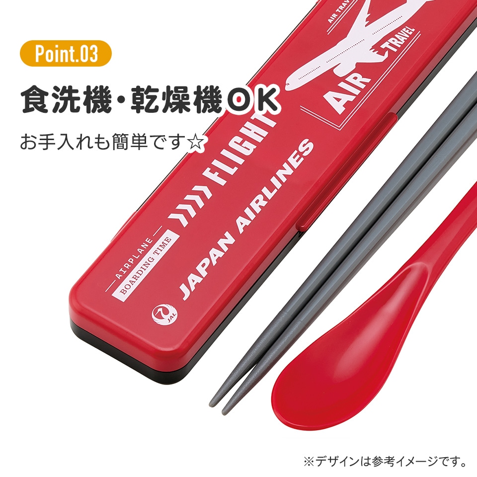 抗菌音が鳴らないコンビセット(箸・スプーン) 箸18cm JAL