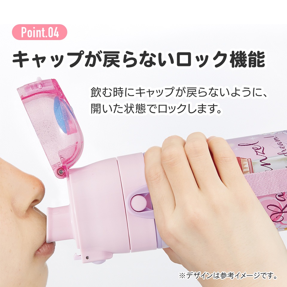 超軽量 直飲み ダイレクトステンレスボトル 470ml ラプンツェル25