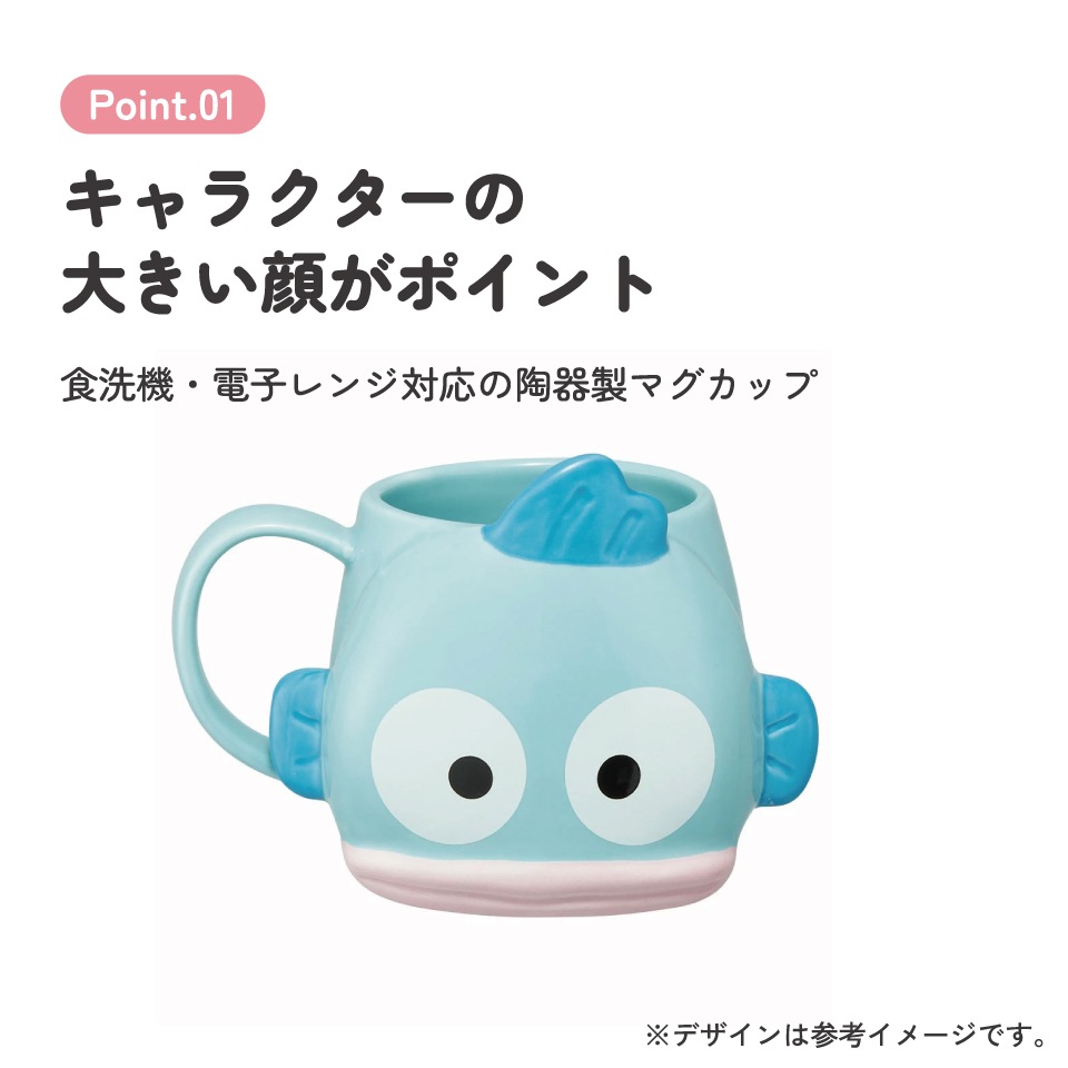 陶器 ダイカット マグカップ 陶器製 キャラクター コップ カップ