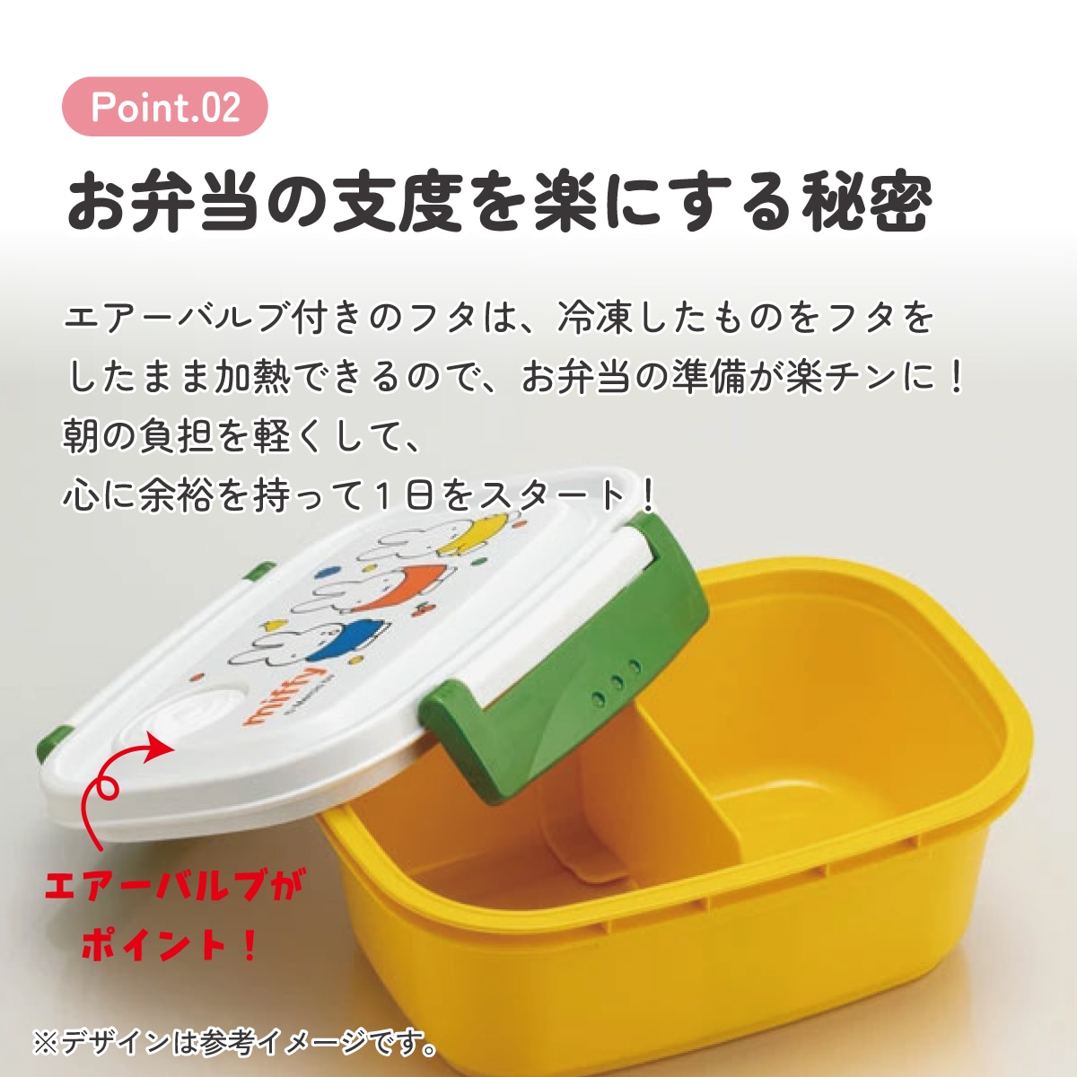 ラク軽保存容器(S) 1段/430mlミッフィー21／XPM3_4973307548499