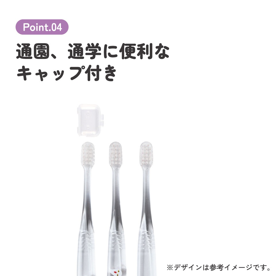 クリア歯ブラシ 3本セット/園児用めがねうさぎ／TBCR5T_4973307644399