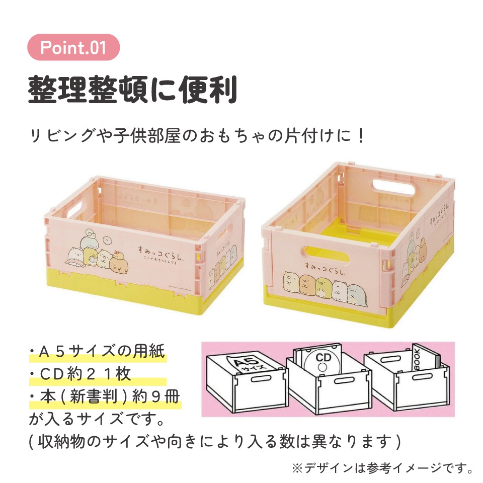 折りたたみ コンテナ ボックス S 収納 畳める キャラクター 子供