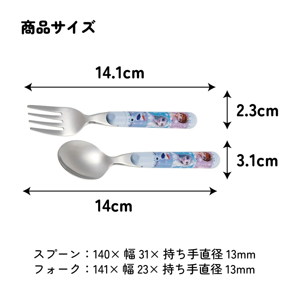 メール便対象品】 スプーン フォーク セット キャラクター 子供 食洗機