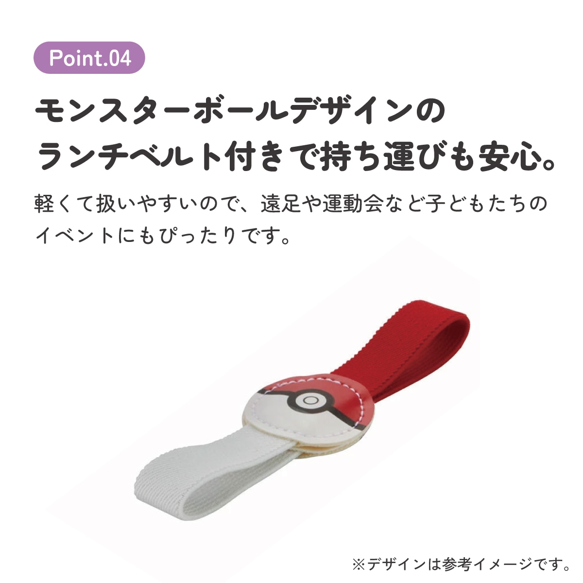 モンスターボール型 ランチボックス ボール型 弁当箱 おもしろランチ