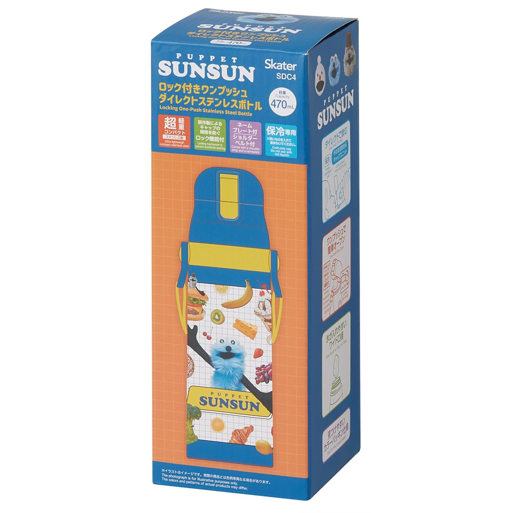 入園入学クーポン対象】スケーター 水筒 子供 470ml 直飲み ダイレクト
