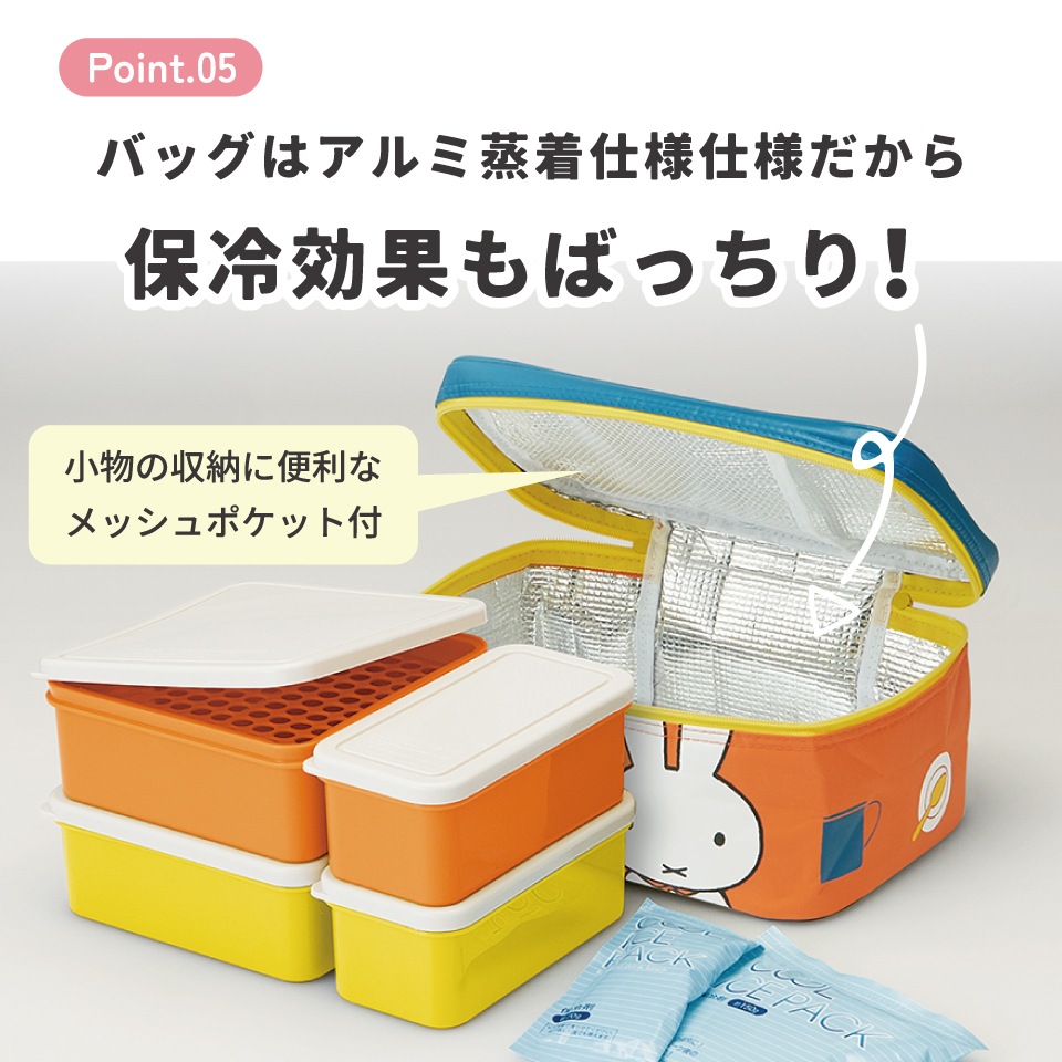 保冷バッグ付行楽ランチセット ミッフィー20／KCPC4_4973307490033