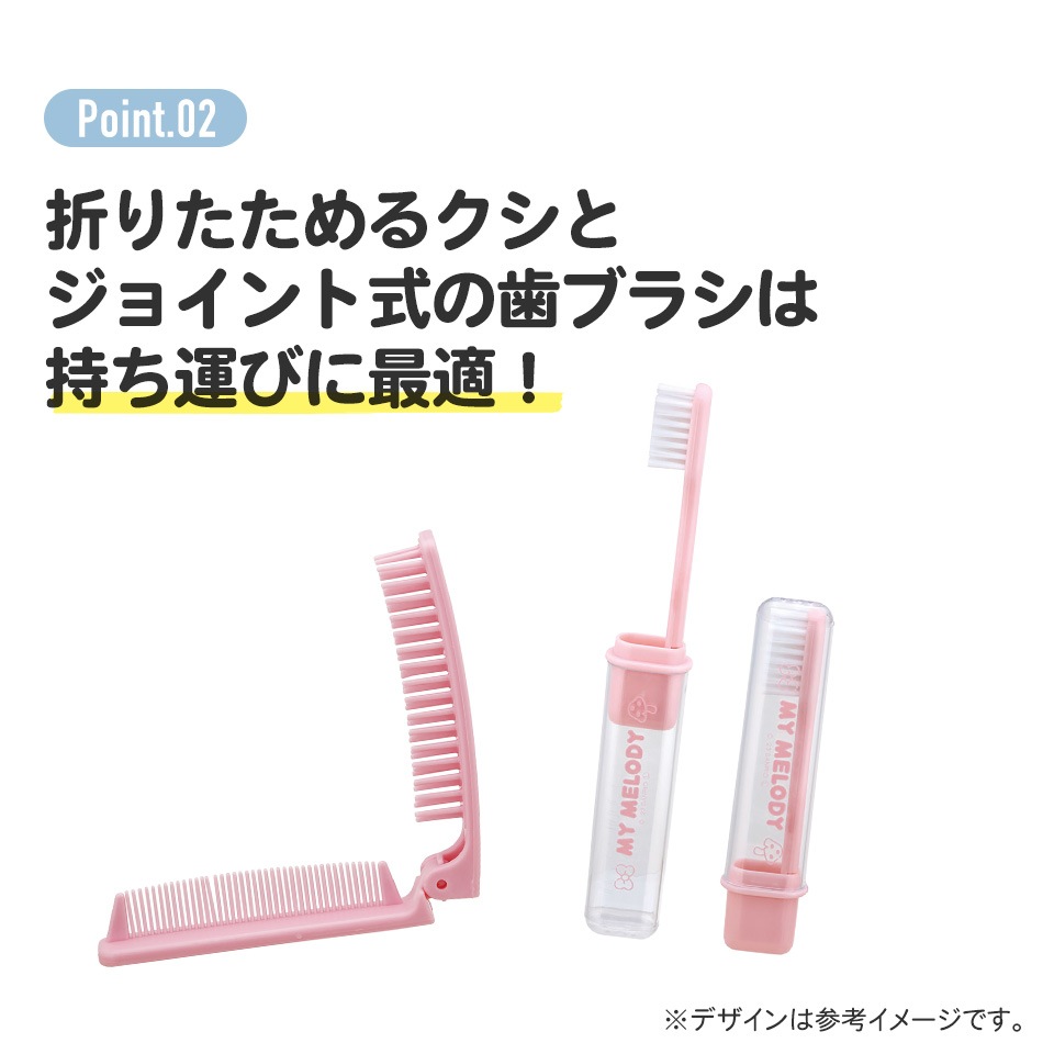 トラベルセット 歯ブラシ くし ポーチ ボトル 携帯 旅行 かわいい