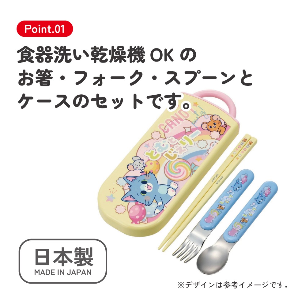 子供用 抗菌 お弁当 トリオセット 開けやすいスライド式（箸、スプーン