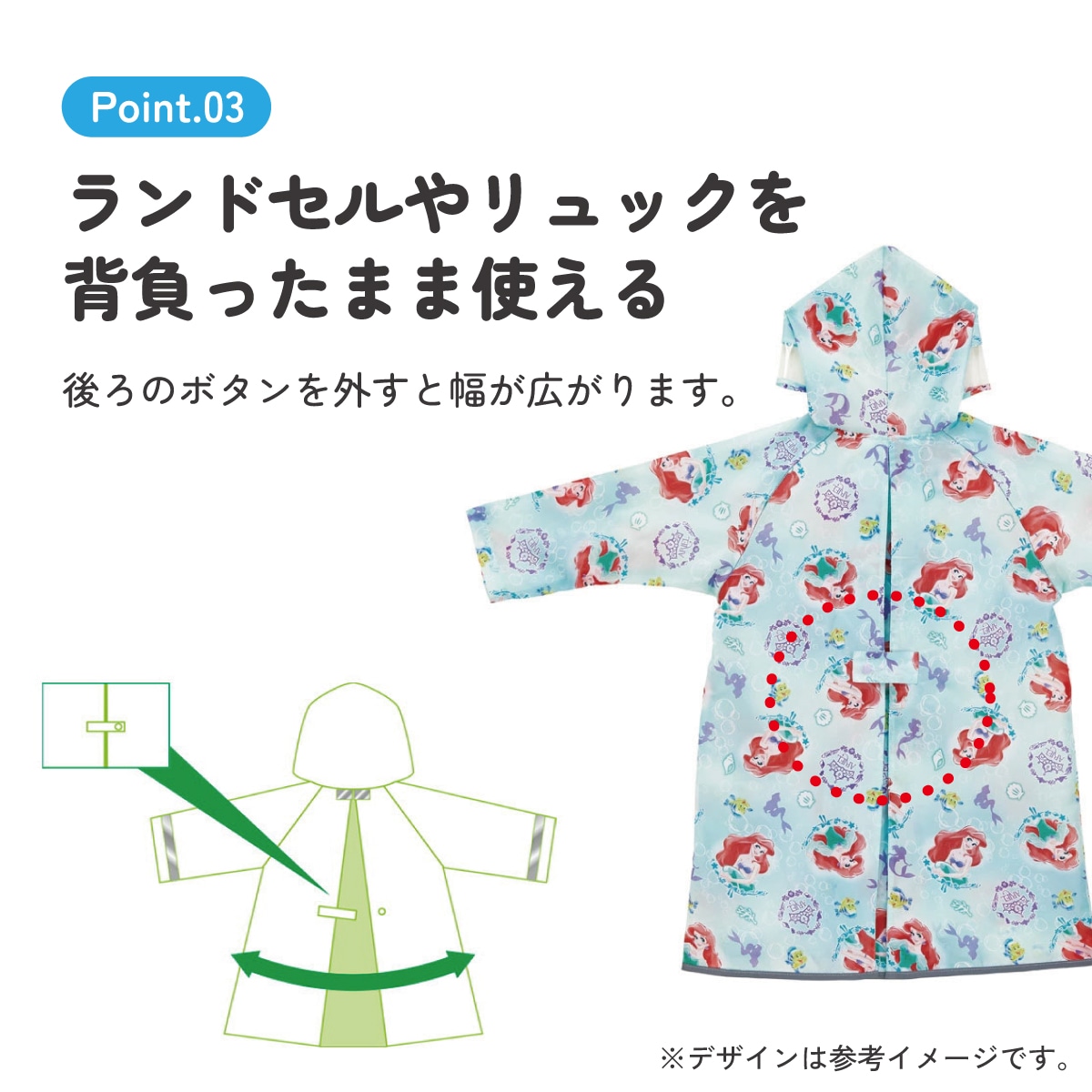 メール便対象品】 レインコート キッズ 子供 ランドセル 対応 子ども