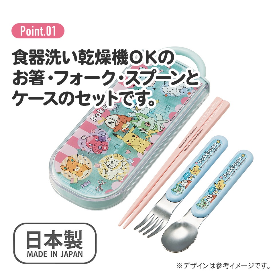 子供用 抗菌 お弁当 トリオセット 開けやすいスライド式（箸、スプーン