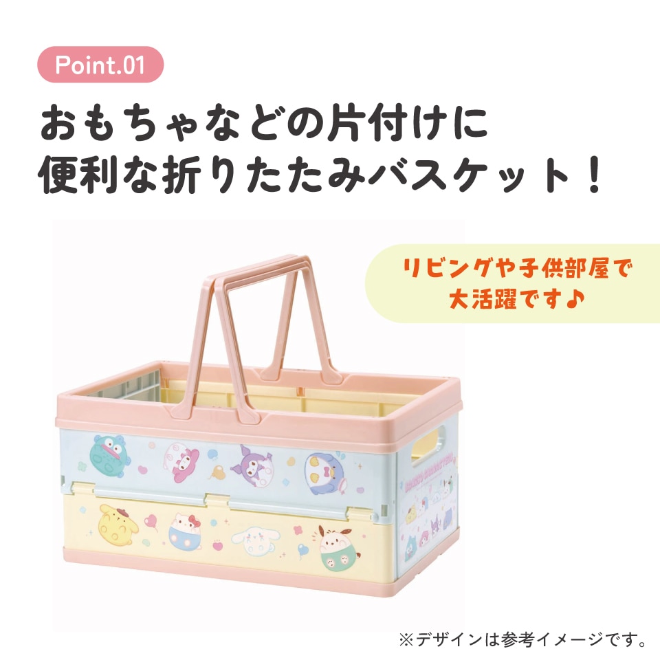 折りたたみ収納ボックス サンリオふにゅまる／BWOT13_4973307638732
