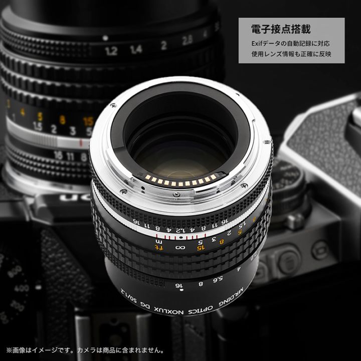 MR.DING Noxlux DG 50mm F1.2 大口径レンズ ニコンZマウント ブラック