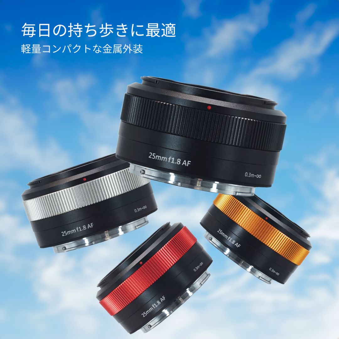 SG-image AF 25mm F1.8 Type II 大口径広角レンズ | 焦点工房