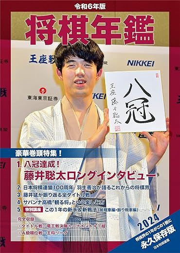 すべての商品 | 日本将棋連盟 オンラインストア