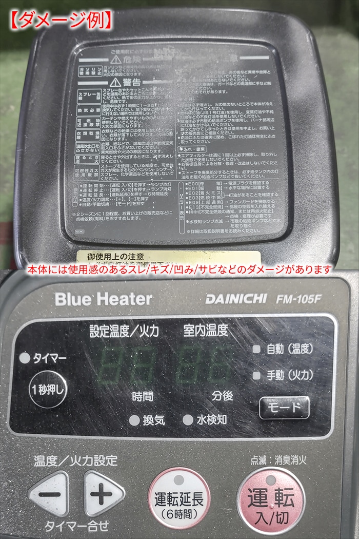 ヒーター DAINICHI ダイニチ ブルーヒーター 業務用 石油ストーブ FM