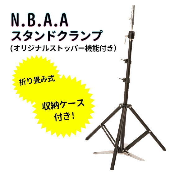 N.B.A.A スタンドクランプ 折りたたみ式 / 渋谷トレンド公式オンライン