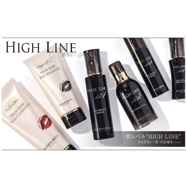 ハイライン シルククレンジング -200g- / 渋谷トレンド公式オンライン