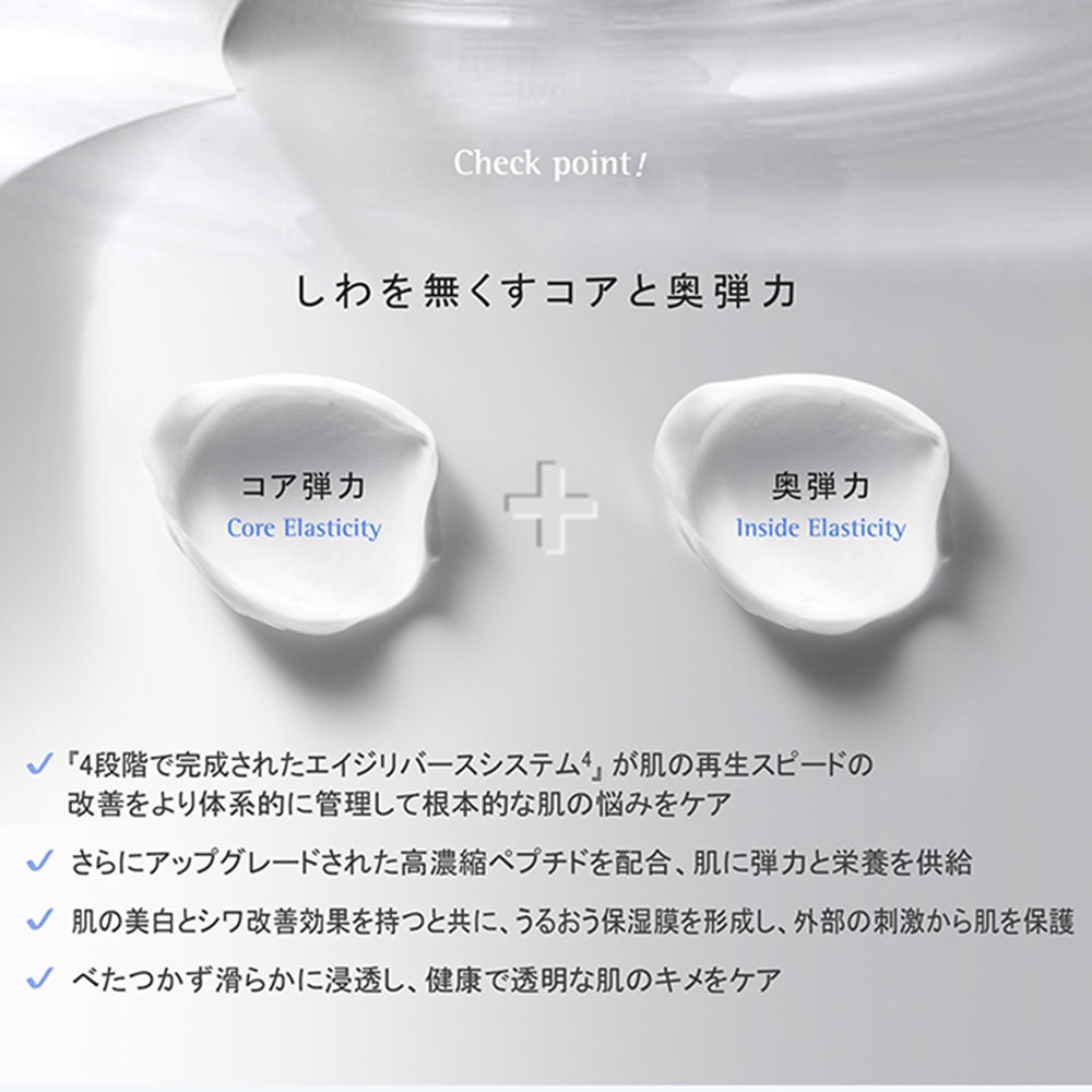 Rene-Cell Absorber Peptide Cream | ルネセル アブソーバー ペプチド