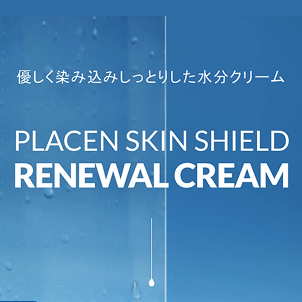 Rene-Cell Placen Skin Shield Renewal Cream | ルネセル プラセン