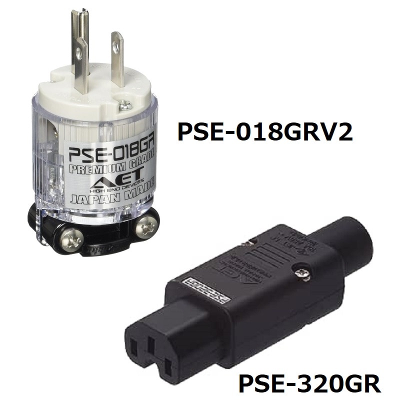aet PSE-018GR V2 + PSE-320GR 【お取り寄せ】 | 電源プラグ + IEC