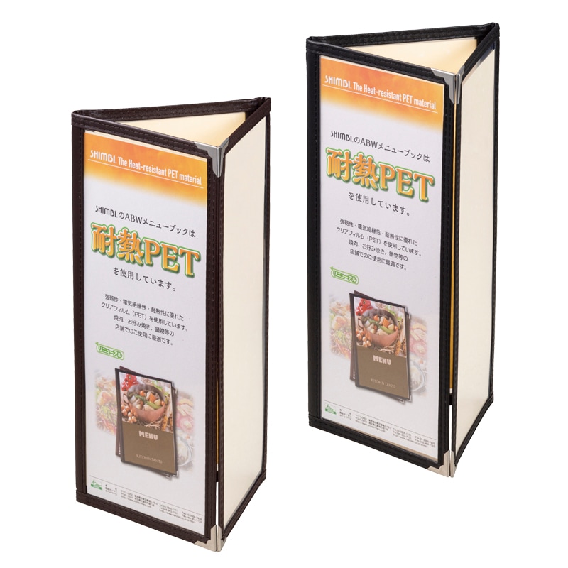 ABW-6（縦長 3ッ折 6ページ仕様） クリアアメリカン メニューブック