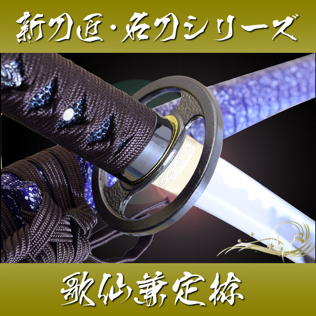 歌仙兼定拵 模造刀｜【公式】模造刀・居合刀の専門店「忍屋」