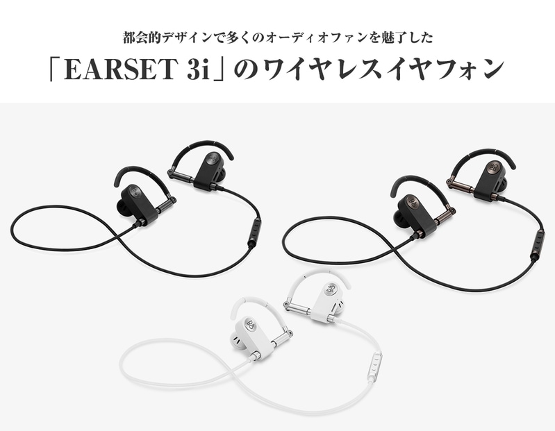 B&O EARSET ワイヤレスイヤホン Amazon.co.jp: Bang & Olufsen ワイヤレス耳掛けイヤホン Earset