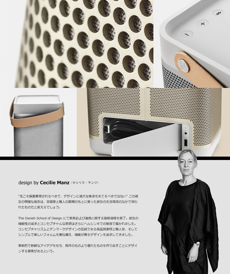 Bang&Olufsen Beolit 15 Bluetooth スピーカー B&O Play、24時間再生Bluetoothスピーカー「Beolit 15」に新色追加