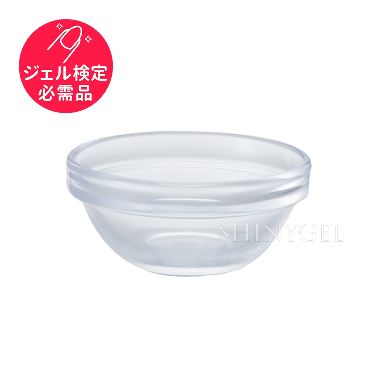 検定用品｜シャイニージェル公式ショップ本店【セルフネイル用ジェル