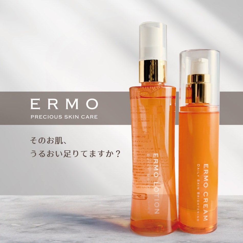 ERMO 薬用エルモローション＆薬用エルモクリーム 2点セット