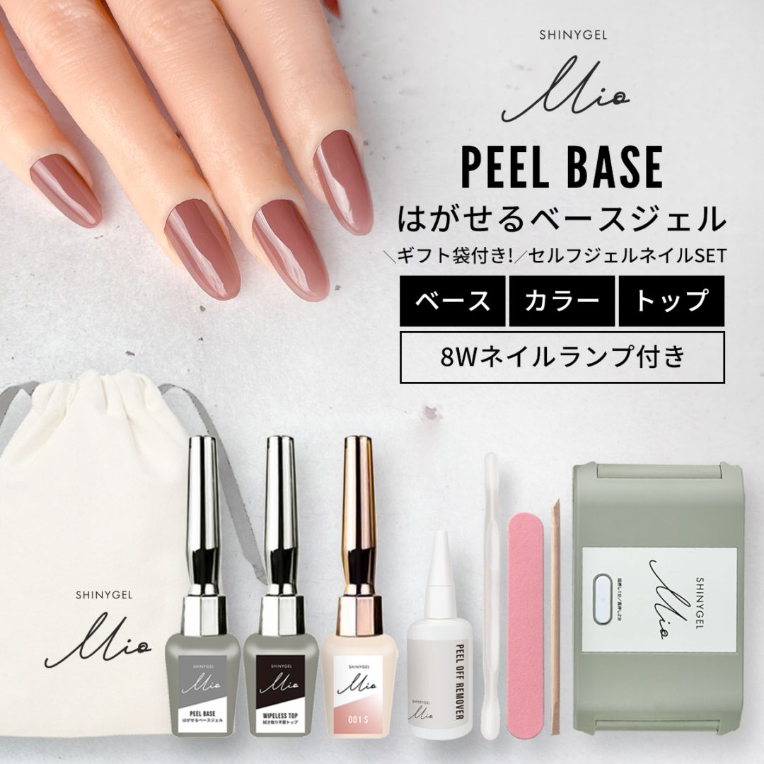 ジェルネイルキット｜シャイニージェル公式ショップ本店【セルフネイル