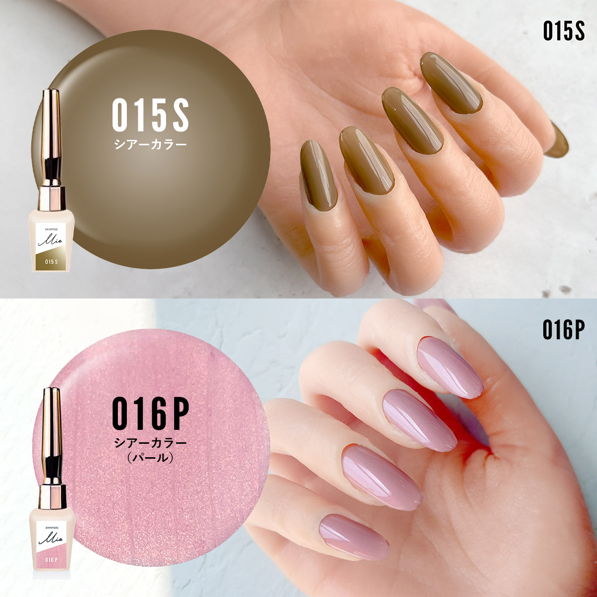 シャイニージェルMio 剥がせるジェルネイル ランプ付きギフトセット