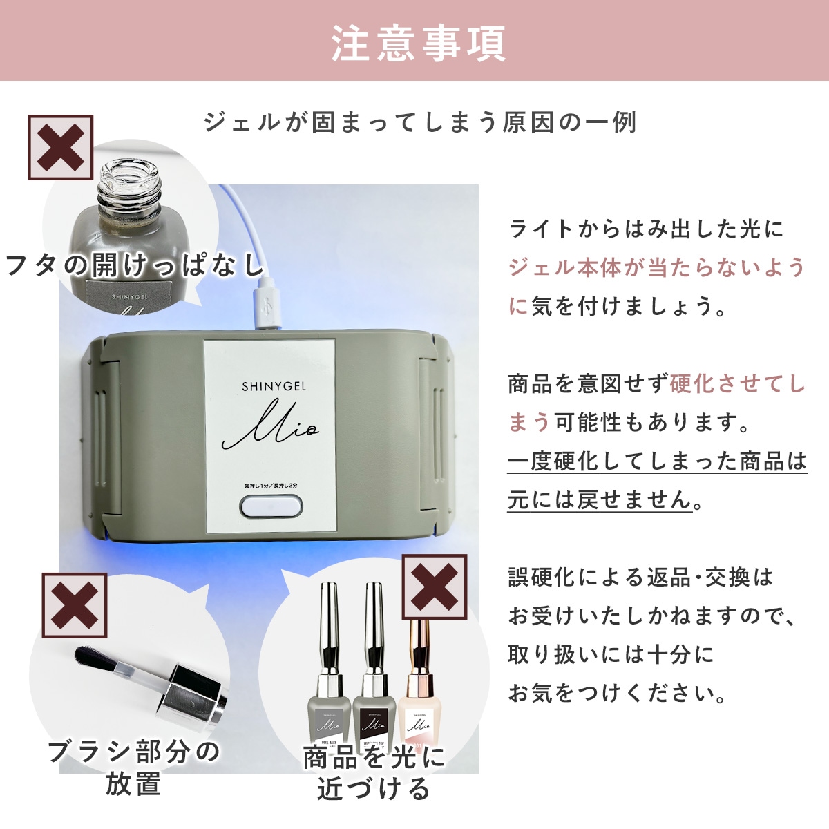 シャイニージェルMio 剥がせるジェルネイル ランプ付きギフトセット